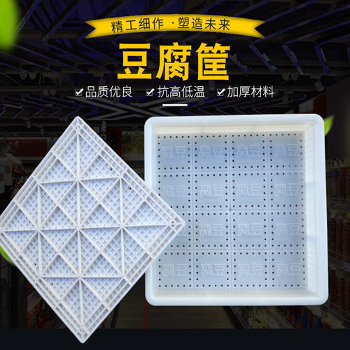 仁虹豆腐筐纯料全新料摔不烂耐用