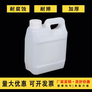 食品级扁桶1L2.5升5升10升20平面无字塑料桶手提家用水桶酒桶油桶