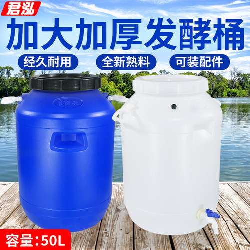 50升100斤大号发酵桶带盖子