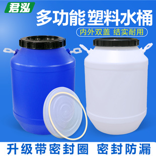 发酵桶食品级塑料桶圆桶20L25升50斤100斤密封桶塑料桶家用储水桶