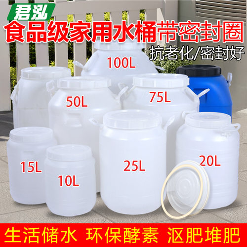 水桶堆肥桶发酵桶食品级塑料圆桶带盖密封桶家用酵素桶米桶大容量