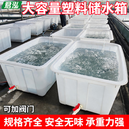 大容量塑料水箱带龙头储水箱养鱼箱水产养殖箱养龟胶箱收纳周转箱