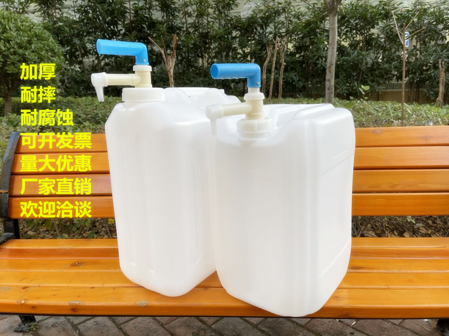 塑料水桶家用油桶酒桶25L升50斤食品级塑料桶储存手提扁桶带抽子-封面