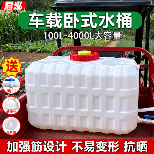 加厚三轮车载塑料水箱打药桶600斤塑料桶大容量蓄水桶家用储水桶