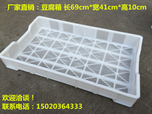 。厂家直销塑料豆腐箱豆腐磨具豆腐周转筐豆腐豆制品箱塑料筐食品
