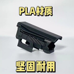 【万武体育科技】红点四变点遮光罩保护壳/3D打印外壳