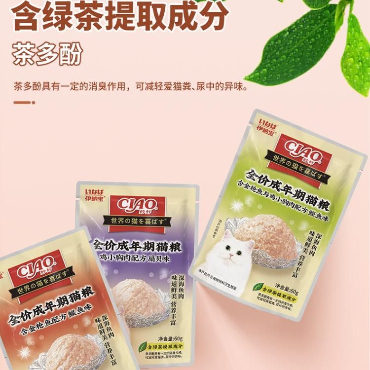 猫零食伊纳宝妙好猫妙鲜湿粮包48包金枪鱼成猫幼猫罐头猫咪湿粮