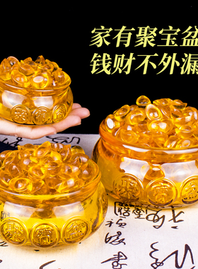 黄水晶聚宝盆摆件元宝家居装饰品