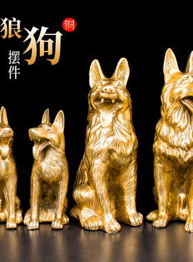 黄铜狼狗一对看门狗居家装饰摆件