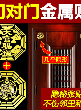 天官赐福贴纸隐形门贴门对门福贴