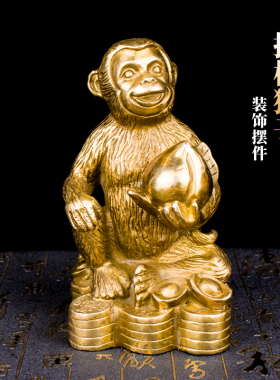 黄铜手抱仙桃摆件属猴吉祥物装饰