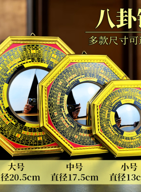 高清玻璃镜面八卦镜凸镜挂饰