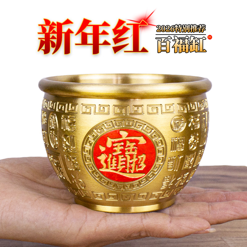 黄铜米缸聚宝盆百福财缸储钱罐大小号铜缸存钱罐冰箱上桌面摆件纯