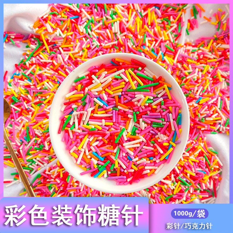 朱古力彩针巧克力甜甜圈彩糖针可食用糖珠摆件生日蛋糕冰淇淋装饰