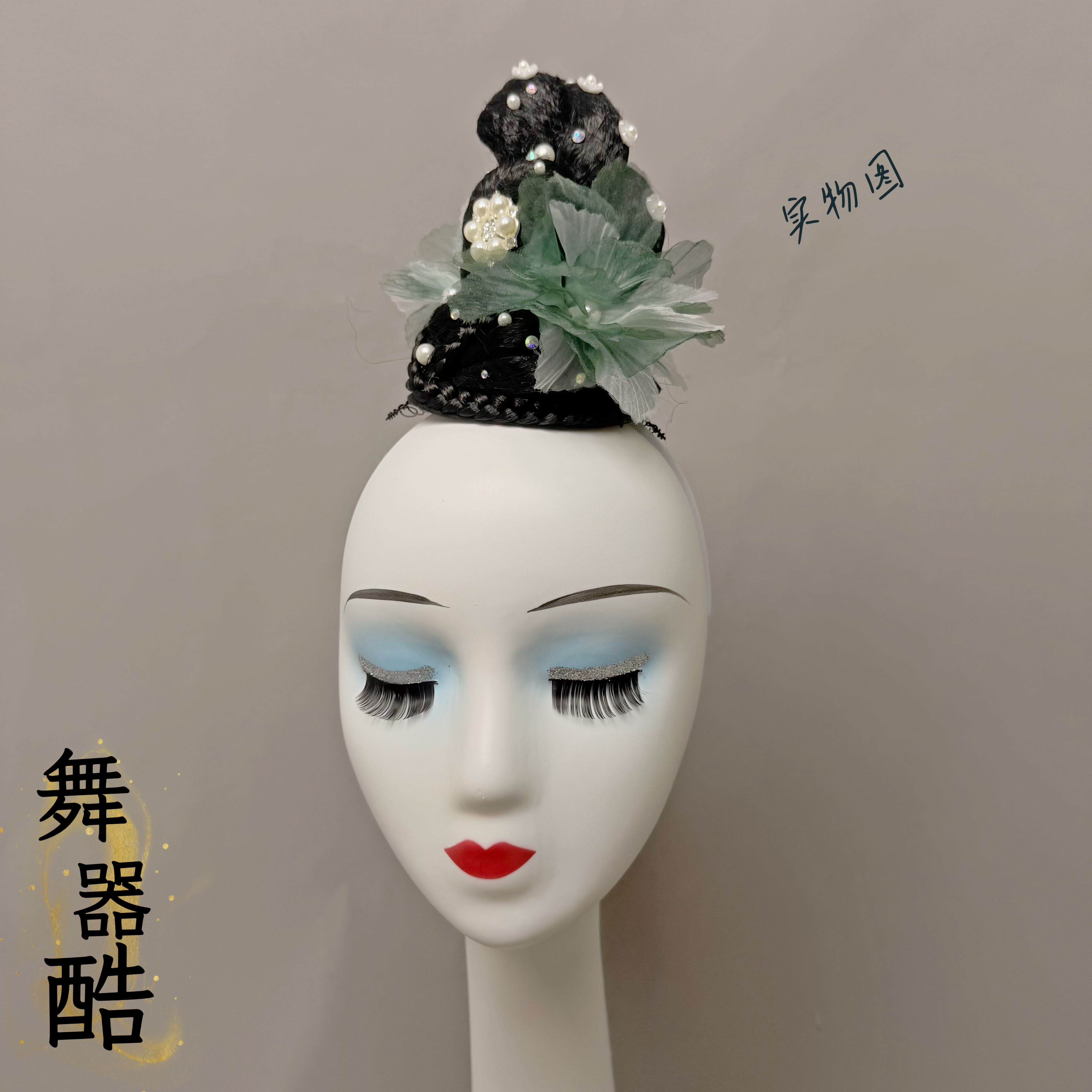 桃李杯剧目醉清波舞蹈头饰古典舞艺考演出发饰绿色纱花珍珠发髻图片