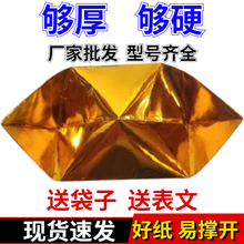 多种型号金元宝半成品加厚批发五彩银元宝纸半成品大号金元宝折纸