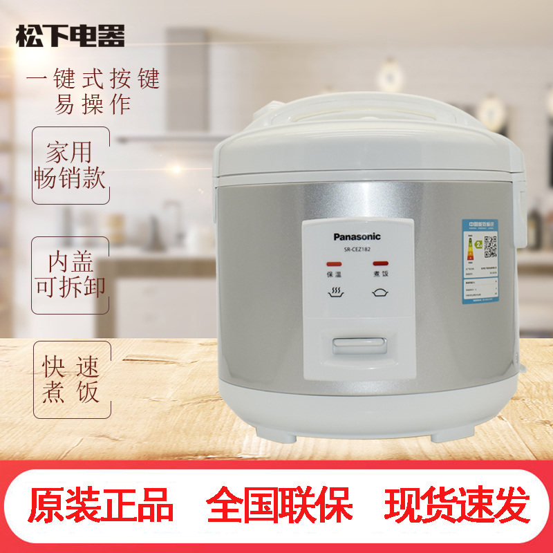 Panasonic rice cooker SR-CEZ152 182 mechanical household West cure cooker non - stick cooker 4 9L capacity