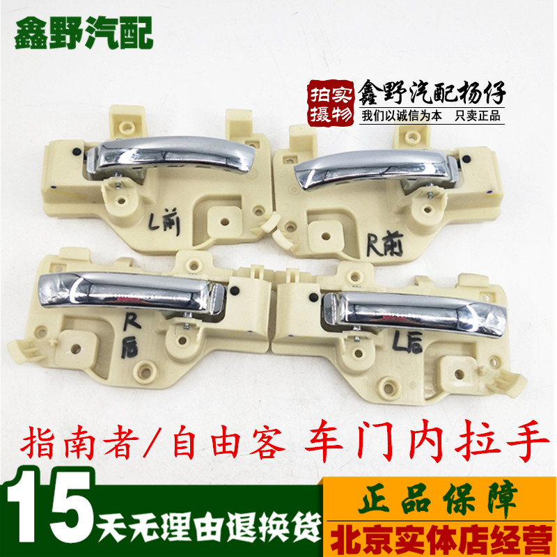 JEEP COMPASS 내부 도어 핸들 무료 조수석 도어 내부 버클 핸들 COMPASS 내부 도어 핸들에 적합