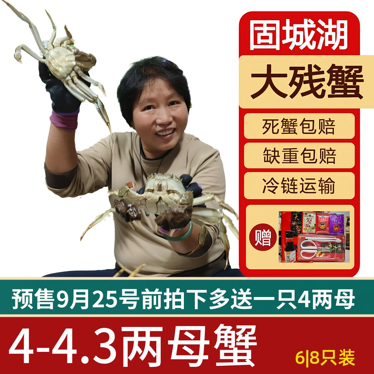 残蟹断脚蟹裸重4两母蟹