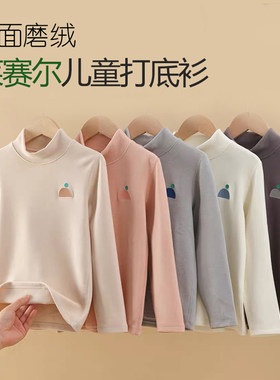 儿童小高领打底衫德绒无骨保暖