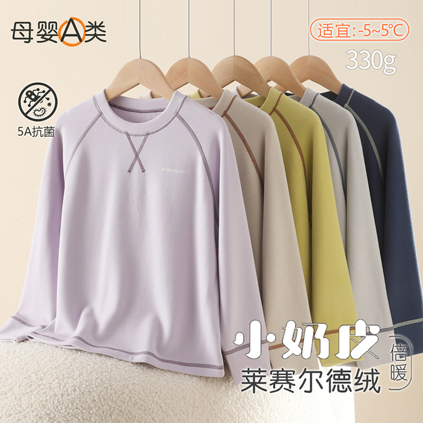 120-170儿童保暖打底衫莱赛尔德绒男女童运动线条T恤保暖长袖上衣,童装/婴儿装/亲子装,T恤,淘宝优惠券,粉丝福利购,淘宝优惠卷