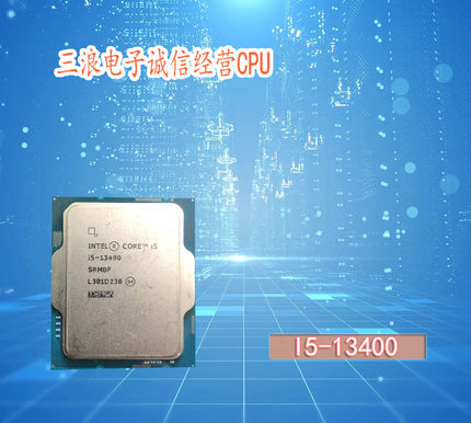 台式机CPU处理器i5-13600kf i5-13400 i5-13400f差外观CPU装机CPU