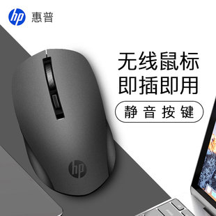 HP/惠普 S1000plus无线鼠标笔记本台式电脑商务办公游戏通用滑鼠