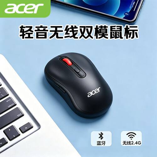宏碁正品OMW338无线蓝牙双模鼠标