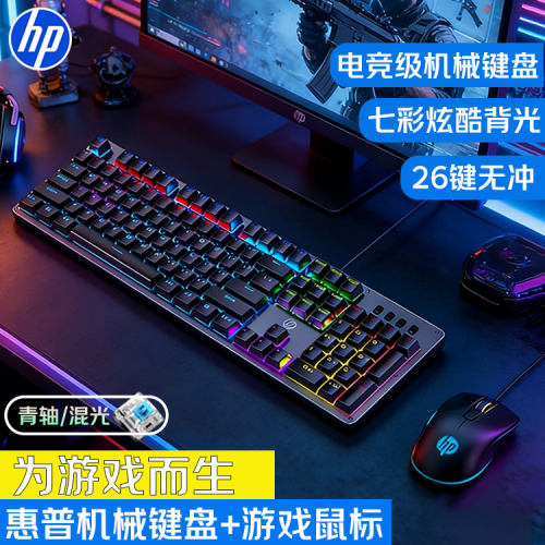 惠普GK100F机械键盘电竞游戏