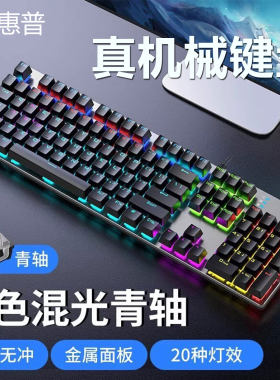惠普原装正品机械键盘GK400F