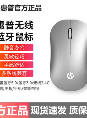 惠普DM10无线蓝牙双模鼠标办公商务笔记本便携微声蓝牙无线鼠标