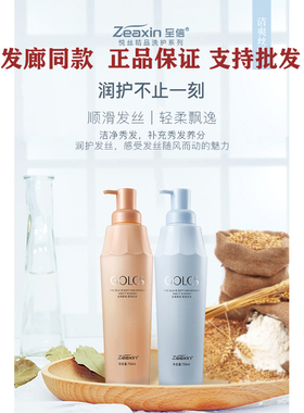 正品至信悦丝淘米水养发修护王护发素golcs柔顺精华霜发膜洗发水