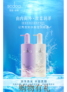 正品至信丝泉洗发水护发素补水修护发膜致臻水润滋润去屑柔顺套装