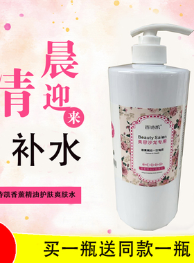 正品百诗凯香薰精油护肤爽肤水