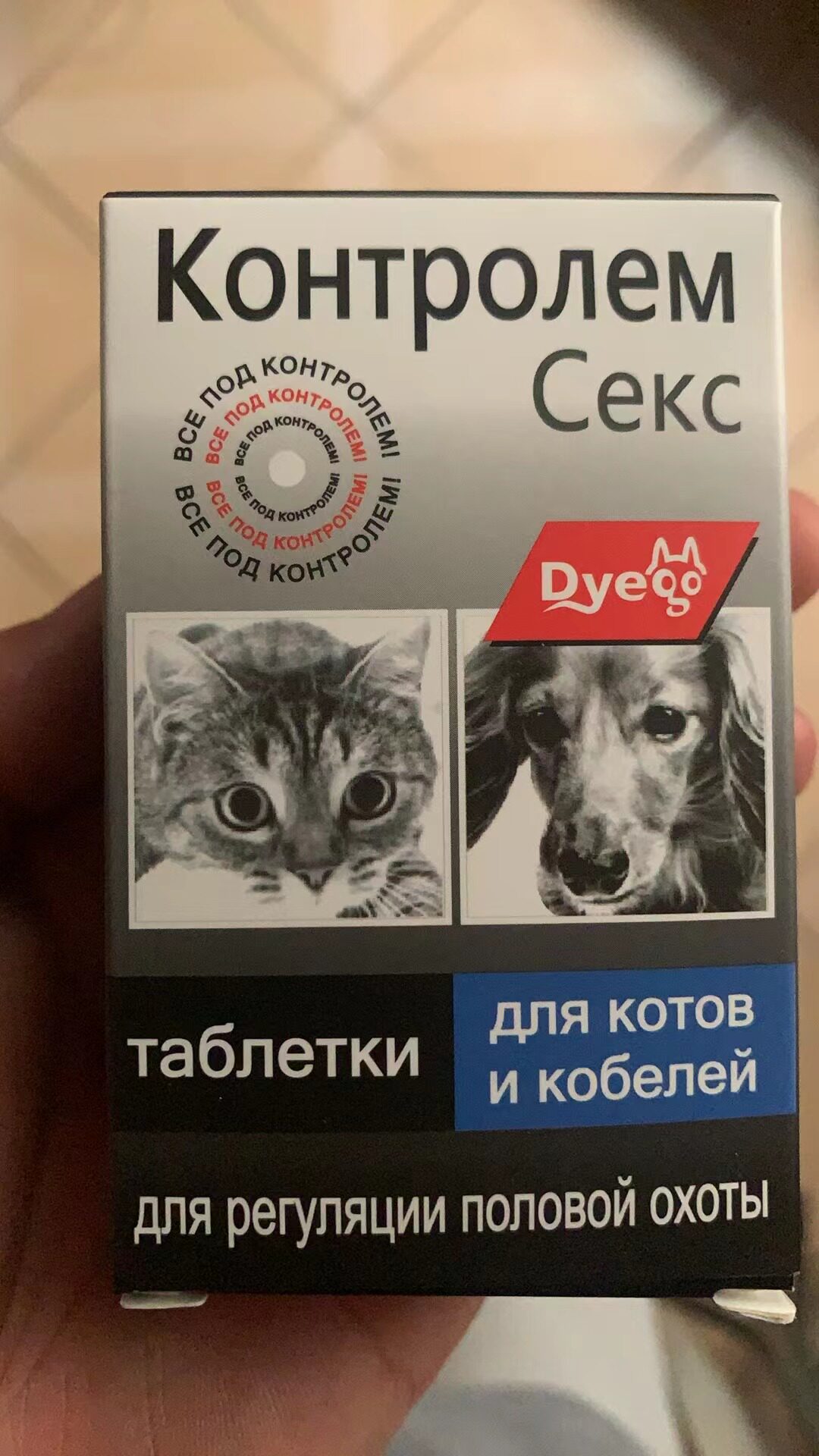 抑情片宠物母公狗狗猫咪抑情粉发猫特色保健品