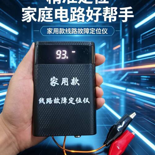 电工家用遥控款线路故障精准定位仪迷你版放炮机家庭漏电测试仪