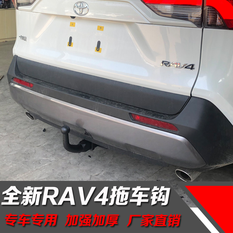 适用于20款RAV4荣放拖车钩新荣放rav4改装美式方口杠流氓钩防撞杠