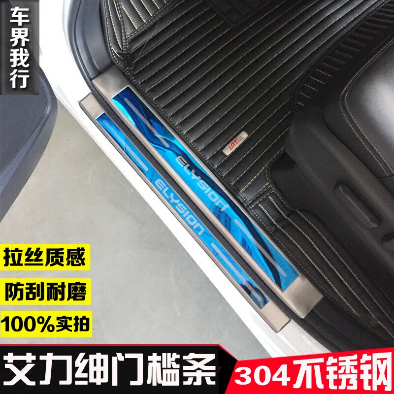门槛条艾力绅改装迎宾踏板