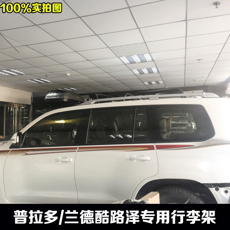 专用于丰田兰德酷路泽LC200行李架 普拉多2700霸道4000车顶架改装