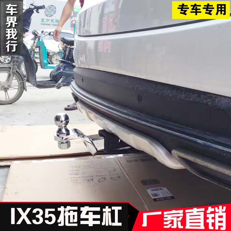 全新胜达拖车钩拖车杠 现代格锐全车改装套件