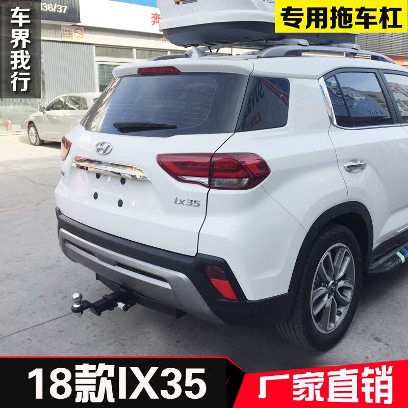 现代18款IX35拖车钩 智跑拖车杠  IX35房车牵引器防撞梁流氓钩杠