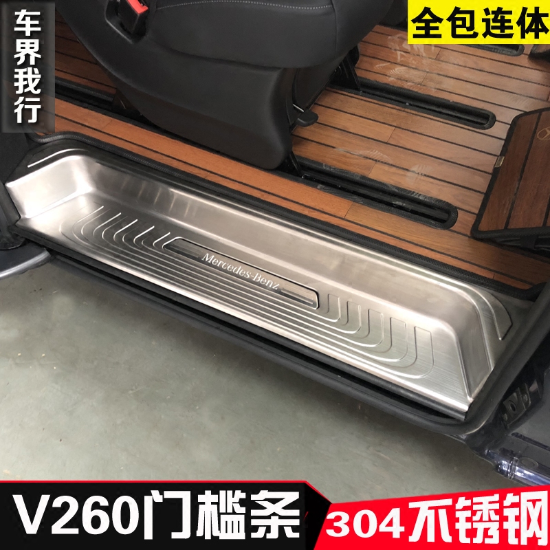 奔驰门槛条全包改装配件迎宾踏板