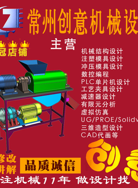 CAD制图/Solidworks代画|UG三维建模/机电代做机械图纸原创设计
