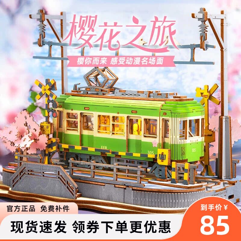 若来樱花之旅3d木质拼装模型立体