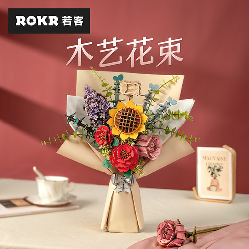 若客花间集紫玫瑰白山茶手捧永生花手工diy木艺插花创意拼装礼物