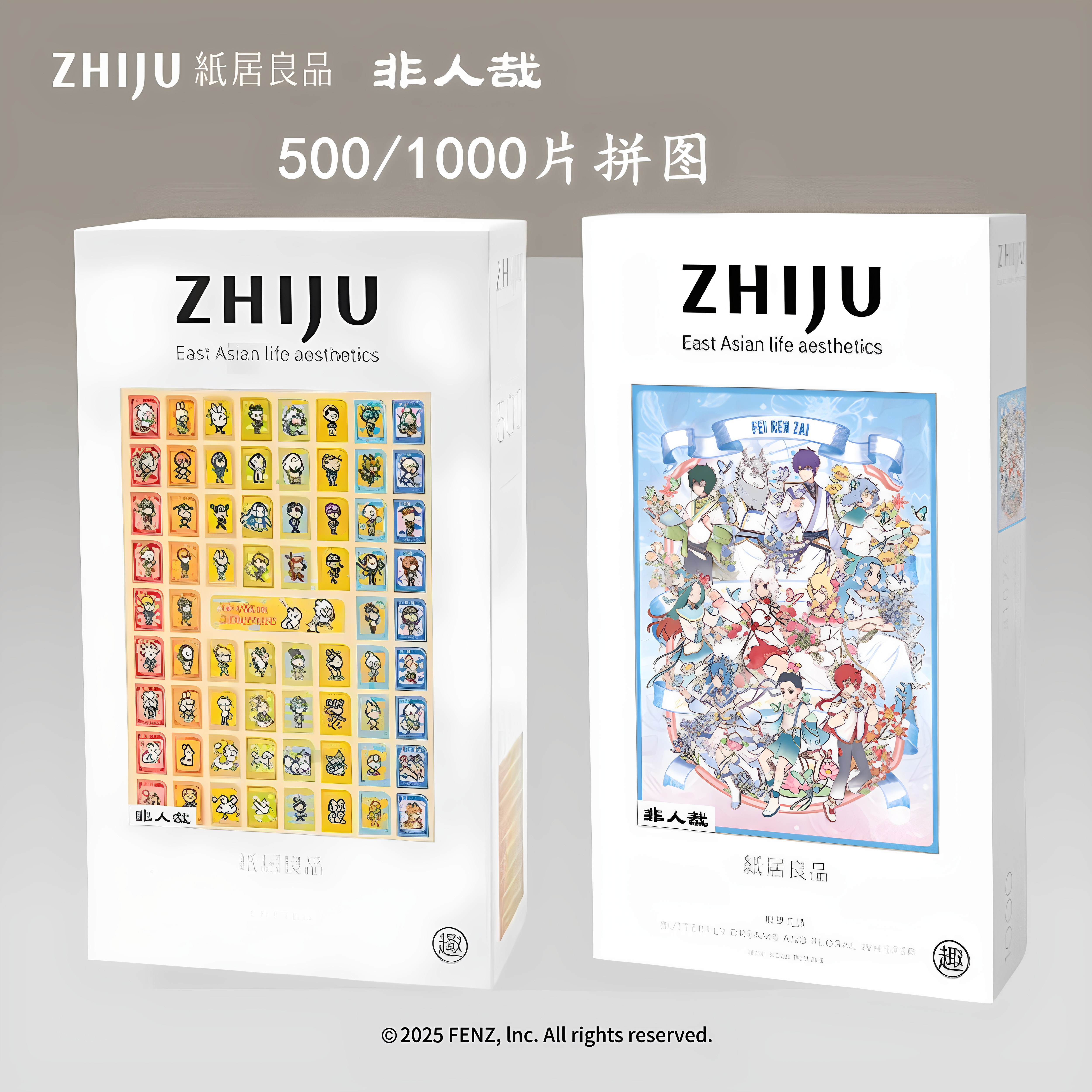 纸居良品非人哉动漫拼图1000片