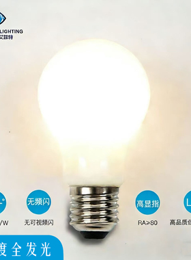 正品美时艾菲特8W螺口灯泡A60暖白LED灯丝乳白球泡节能护眼无频闪