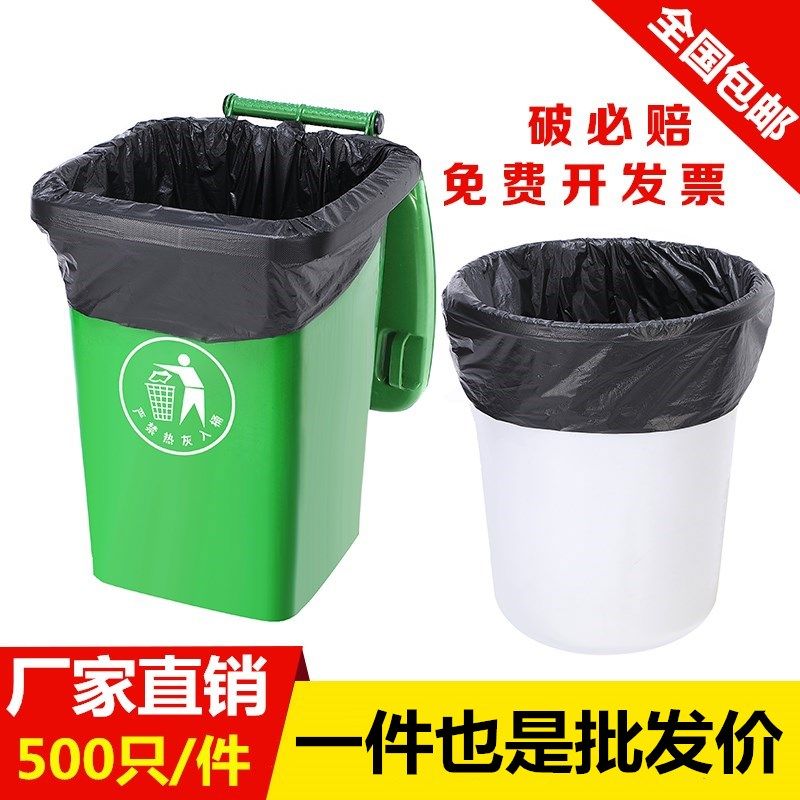 环卫酒店家用大塑料平口60厨房物业垃圾袋大号80商用一次性垃圾袋