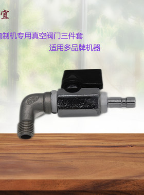 真空小型腌制配件快速接头涛宜