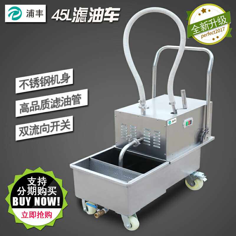 商用滤油车肯德基汉堡店专用过滤油机器餐饮店专用滤油车